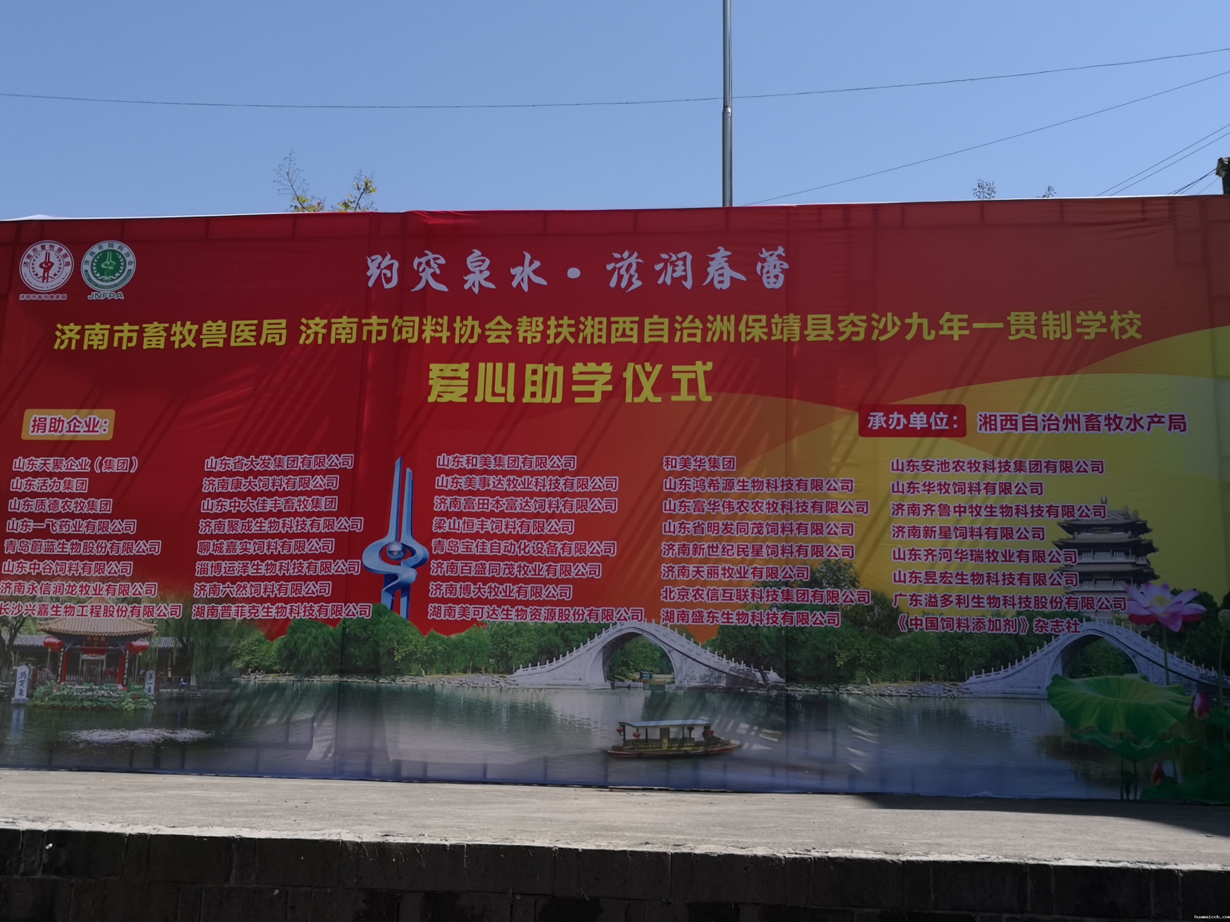 华瑞牧业 华瑞牧业