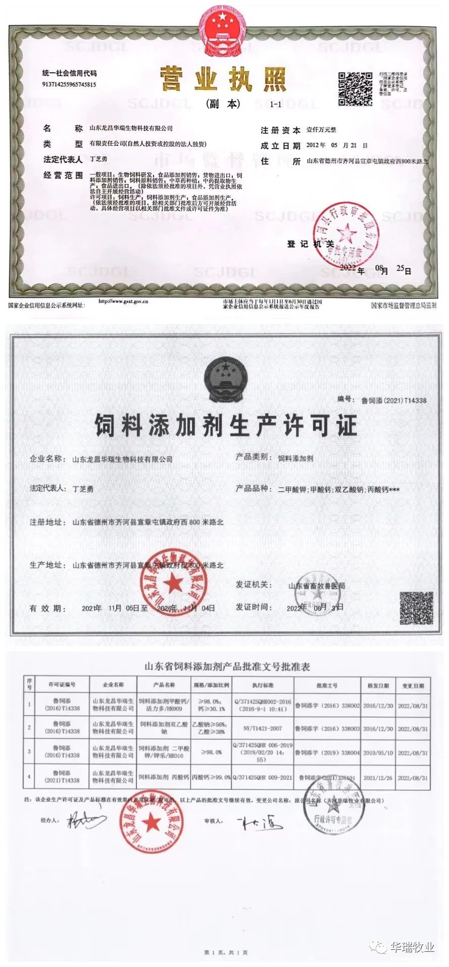 1662090224622955.jpg 微信图片_20220902114311.jpg